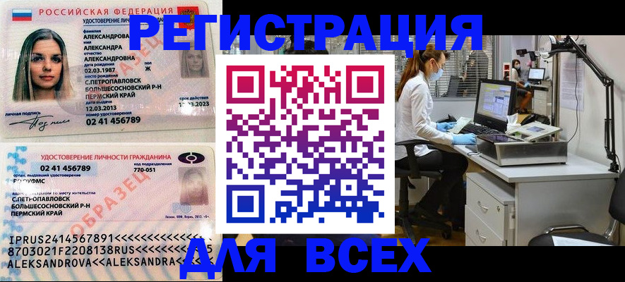 временная регистрация для школы в Пласте
